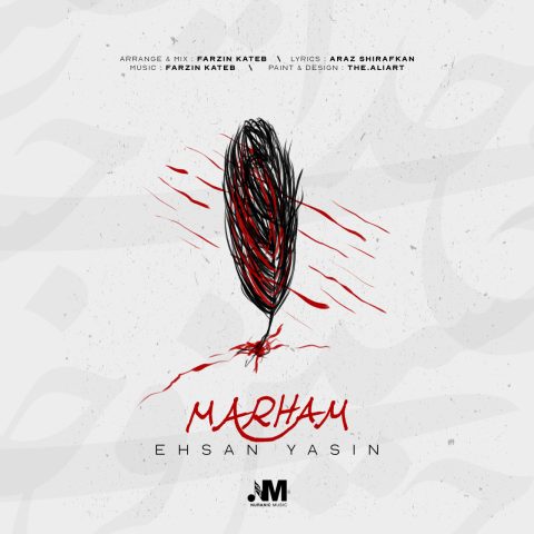 دانلود آهنگ احسان یاسین مرهم